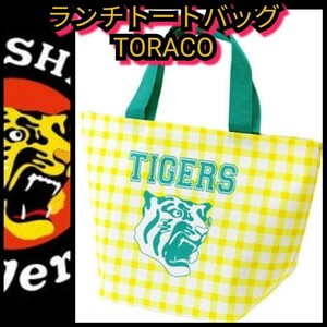 ◎新品【阪神TORACO☆ランチトートバッグ】トラコ☆ギンガムチェック☆阪神タイガース☆送料無料