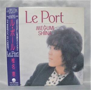 ◇◇10/LP- 椎名恵 *ル・ポール LePort /LOVE IS ALL,愛は眠らない（オリビア・ニュートン・ジョンのカバー）収録