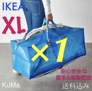 IKEA フラクタXL エコバッグ　トロリー用バッグ　ブルーバッグ