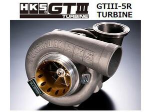 HKS タービン GTIII-RS A/R0.75WG 14001-AK032