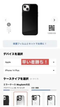 casetify 14Plus ミラーケースMagSafe対応　ブラック