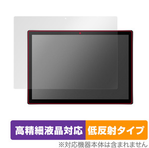 One Netbook T1 保護 フィルム OverLay Plus Lite for ワンネットブック ノートパソコン T1 高精細液晶 アンチグレア 反射防止 指紋防止