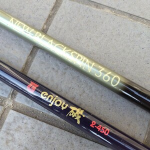 NEW BLAKESPIN360 オリンピック　enjoy磯　2号-450 PROGAME 2本で！！(中古) 釣具　釣竿 