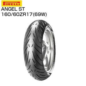 PIRELLI ピレリ ANGEL ST 160/60ZR17 M/C 69W TL 1868800