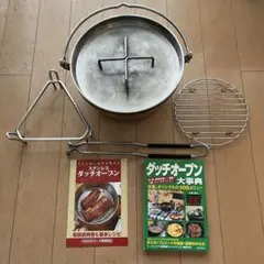 ステンレスダッチオーブン