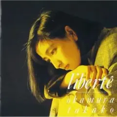 ❤Liberte OKAMURA TAKAKO CD 中古品