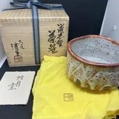 加藤清三　鼡志野茶碗　共箱　栞　共布