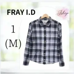 美品 FRAY I.D フレイアイディー シャツ 長袖  チェック　903268