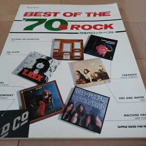 BEST OF 70S ROCK バンドスコア　フリー　バッド・カンパニー　ブラック・サバス　ジャニスジョプリン　T-REX