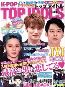 K-POP TOP IDOLS(Vol.3) OAK MOOK/芸術・芸能・エンタメ・アート