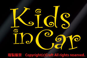 Kids in Car/ステッカー(黄/キッズインカーcur.ver15cm)キッズインカー