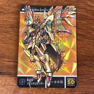 黄金神スペリオルカイザー 55 新約SDガンダム外伝 カードダス キラ プリズム GUNDAM CARD CR J112