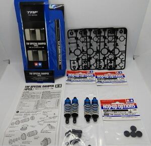 タミヤ TRFスペシャルダンパー + おまけ (OP-574/OP-576)未走行