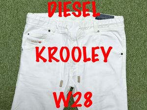 即決 JoggJeans DIESEL KROOLEY 0663V ディーゼル クルーリー ホワイト カラーパンツ W28