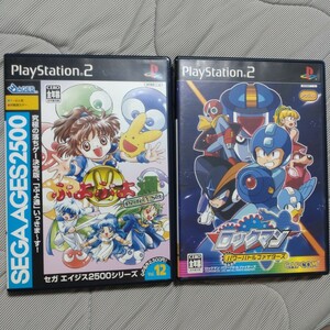 PS2ソフト ゲーム　ソフト　プレイステーション　プレステ　ロックマン　パワーバトルファイターズ　ぷよぷよ