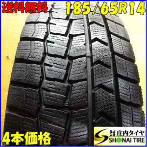 □4本SET□NO,X3305□会社宛 送料無料□185/65R14 86Q□ダンロップ WINTER MAXX WM02□冬2019年製 カローラスパシオ エアウェイブ シビック