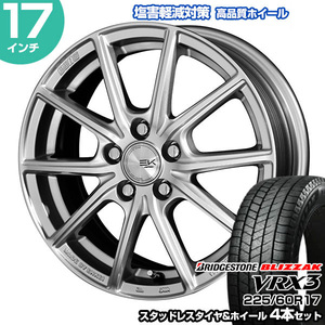 225/60R17 ブリヂストン ブリザック VRX3 ザインEK スタッドレスタイヤ&ホイール 4本セット | アルファード/ヴェルファイア 30系