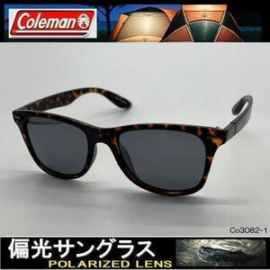 ［トリアセ偏光］Coleman Co3082-1☆スモーク・フラッシュミラー☆F：ブラウンデミ♪