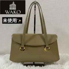 未使用✨　WAKO  フォーマルバッグ　ハンドバッグ　レザー　ベージュ