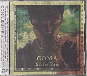 【 Goma Soul Of Rite 】Didgeridoo Jungle Rhythm Section Karsh Kale Bill Laswell EGO-WRAPPIN