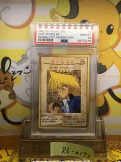 PSA10 城之内克也 遊戯王 カードダス バンダイ版 003 1998