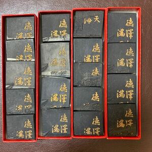 玄林堂 10丁形 如天(徳澤如天満四海) 固形墨　使用品　中古　18個