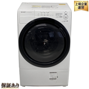 SHARP ES-S7H-WL ドラム式電気洗濯乾燥機 7kg 左開き 2023年製 生活家電 シャープ 中古 楽 F9281580