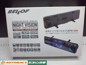 【未使用・長期在庫品】ナイトビジョン ドライブレコーダー デジタルミラー　BELLOFベロフ　NVS401