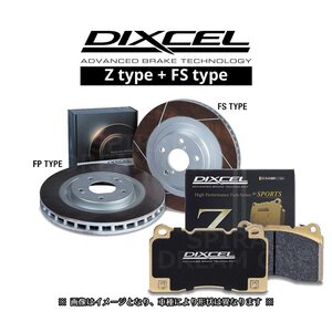 3617023/3657022 361077/325499 インプレッサSTi GRB/GVB ブレンボ用 DIXCEL ディクセル スリットローター FSタイプ& ZタイプSET 1台分