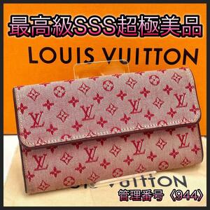 LOUIS VUITTON ルイヴィトン 長財布 モノグラム ミニ ポルトトレゾール インターナショナル レディース 正規品 鑑定済み 本物 ゴールド金具