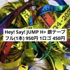 Hey! Say! JUMP LIVE TOUR 2024-2025 H+ 銀テ