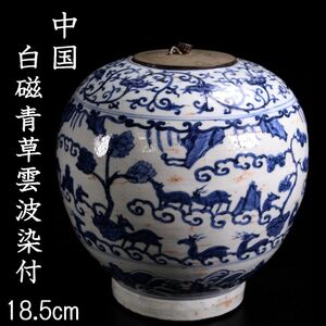 ◆錵◆ 中国古玩 鹿染付壷 18.5cm 箱付 唐物骨董 [P14]OTa/24.7廻/IT/(120)