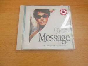 UM0746 福山雅治 Massage/今 このひとときが 遠い夢のように 1995年10月2日発売 【BVCR-8901】Message 今 このひとときが 遠い夢のように