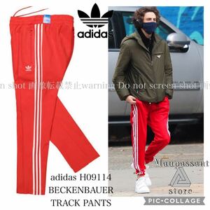 H09114 S adidas アディダス　ベッケンバウアートラックパンツ　レッド赤PANTS Needles 新品 未使用 正規品