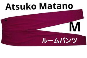 即決★マタノアツコAtsuko Matano/ワコール　クロネコMEMEアップリケルームウェア・ロングパンツ（ワイン）新品