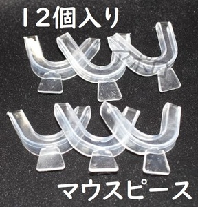 送料無料 ★12個入り★　6セット12個入り　マウスピース　上下セット 歯ぎしり　歯　型 No.736 C