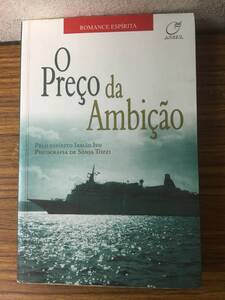 即決・O Preo da Ambio (Portuguese Brazilian)Snia Tozzi ペーパーバック