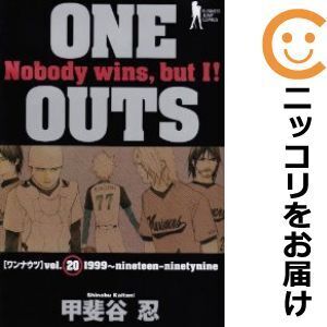 【630353】ONE OUTS 全巻セット【全20巻セット・完結】甲斐谷忍ビジネスジャンプ