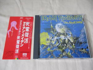 IRON MAIDEN Live After Death(死霊復活) ‘86 国内帯付初回盤 ライヴ 全１２曲 マトリックス”11A1” 消費税前3,200円帯