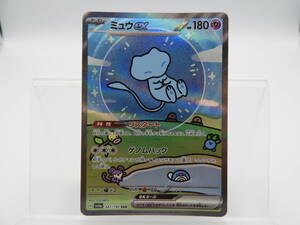 135/C567★中古品★ポケカ★ポケモンカードゲーム ミュウex【SAR】347/190 [SV4a]