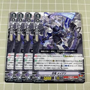 即決 送料込 ヴァンガード 限定プロモ V-PR/0576 忍竜 メイゲツ 4枚セット