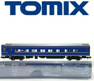 送料520円~新品同様品①TOMIX 9521 JR客車 オハネフ25-200(北斗星・JR東日本仕様)増結用 TOMYTEC 鉄道模型 Nゲージ (T車)