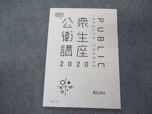 VA05-157 TECOM 医師国家試験 公衆衛生講座 2021年合格目標 未使用 06s3B