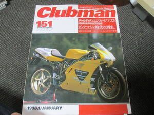 蔵出しバイク雑誌６　１９９８年　クラブマン　DUCATI　送料４３０