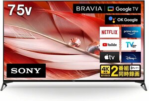 ソニー 75V型4K液晶テレビ XRJ-75X90J 4Kチューナー内蔵/DolbyAtmos/Google TV/4K/120fps対応 16畳以上推奨 引取可