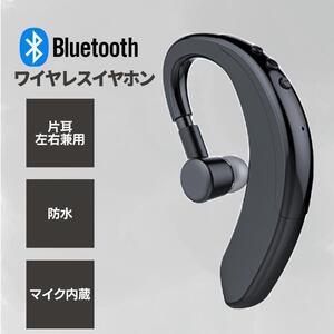 ワイヤレスイヤホン Bluetooth5.0 片耳