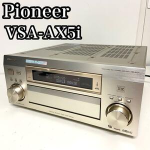 【動作確認済み】　パイオニア PIONEER　VSA-AX5i AVアンプ　マルチチャネル