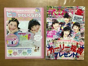 29A ニコラ 2015年 2月号 岡本夏美 小山内花凜 澤田汐音 高嶋芙佳 永野芽郁 中村里帆 久間田琳加 鈴木美羽 嵐 Kis-My-Ft2 送料無料