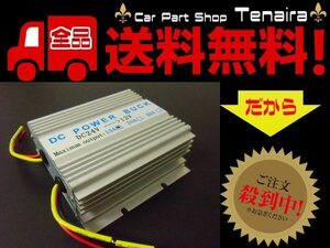 DCDC 24V→12V デコデコ 15A 電圧変換器 変圧器 コンバーター トラック ナビ オーディオ 送料無料/4