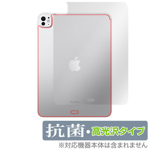 iPad Pro 11インチ M4 2024 Wi-Fiモデル 背面 保護 フィルム OverLay 抗菌 Brilliant for アイパッド プロ 抗菌 抗ウイルス 高光沢タイプ